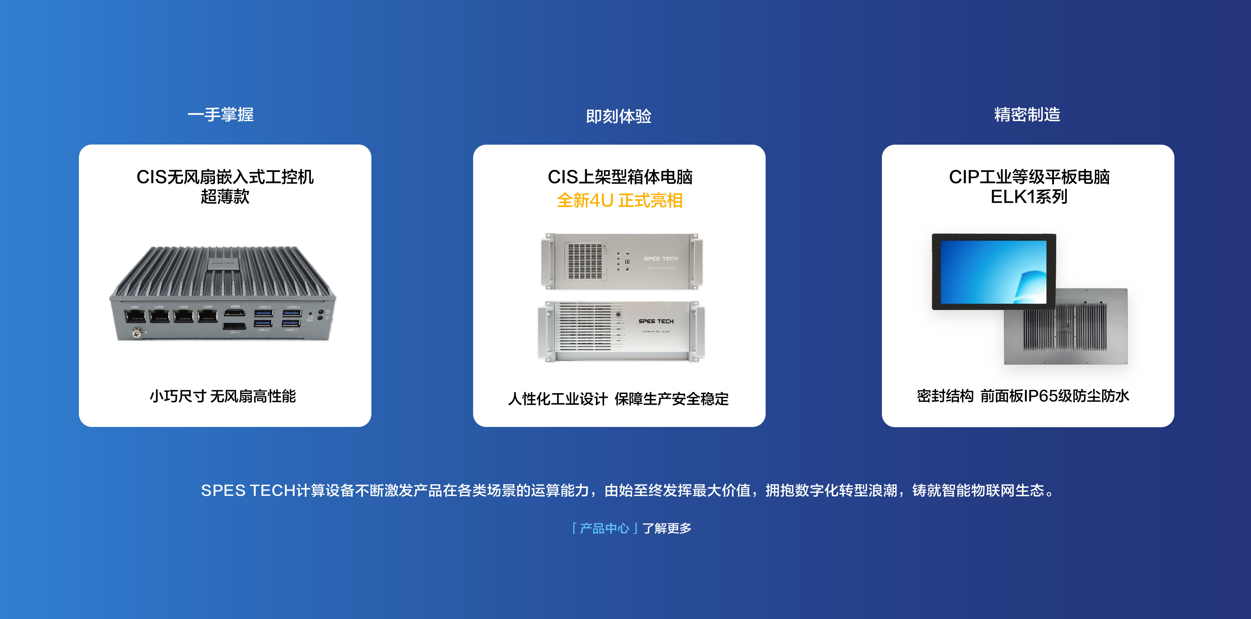 必博(中国)SPES TECH新品
