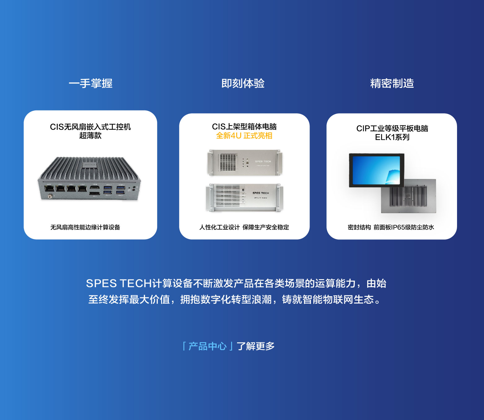 必博(中国)SPES TECH新品